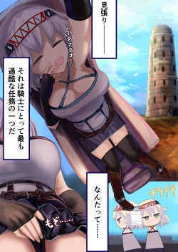 Page 2 of Onna Kishi "Shokushu o Hirotta node Seishori Dougu to shite Tsukatte mita" → Kekka, Tondemonai Jitai ni......