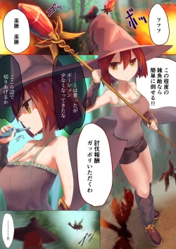 Page 4 of Ishukan Haibokutan