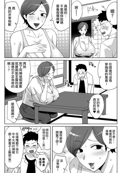 Page 6 of Jibun no Bakunyuu Body ga Eroito Omottenai Inaka no Obasan ni Hatsujou Shite Shimatta Boku | 不覺得自己的爆乳身材很色情的鄉下阿姨和對著她發情的我