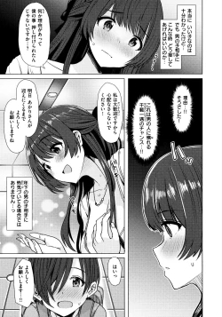 Page 123 of Nukunuku Seikatsu - Life Full of Sex + Melonbooks Kounyu Tokuten + Toranoana Kounyu Tokuten