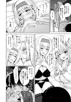 Page 12 of Nukunuku Seikatsu - Life Full of Sex + Melonbooks Kounyu Tokuten + Toranoana Kounyu Tokuten