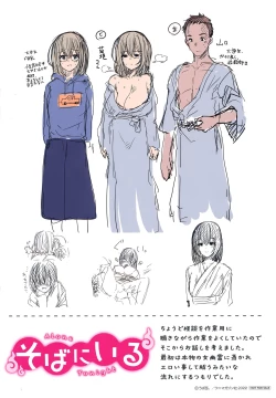 Page 172 of Nukunuku Seikatsu - Life Full of Sex + Melonbooks Kounyu Tokuten + Toranoana Kounyu Tokuten