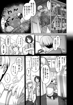 Page 25 of Nukunuku Seikatsu - Life Full of Sex + Melonbooks Kounyu Tokuten + Toranoana Kounyu Tokuten