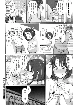 Page 40 of Nukunuku Seikatsu - Life Full of Sex + Melonbooks Kounyu Tokuten + Toranoana Kounyu Tokuten