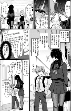 Page 43 of Nukunuku Seikatsu - Life Full of Sex + Melonbooks Kounyu Tokuten + Toranoana Kounyu Tokuten