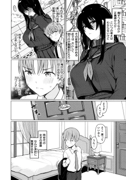Page 44 of Nukunuku Seikatsu - Life Full of Sex + Melonbooks Kounyu Tokuten + Toranoana Kounyu Tokuten