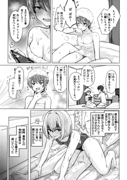 Page 70 of Nukunuku Seikatsu - Life Full of Sex + Melonbooks Kounyu Tokuten + Toranoana Kounyu Tokuten