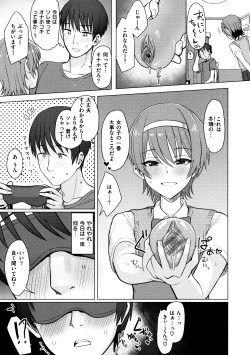 Page 71 of Nukunuku Seikatsu - Life Full of Sex + Melonbooks Kounyu Tokuten + Toranoana Kounyu Tokuten