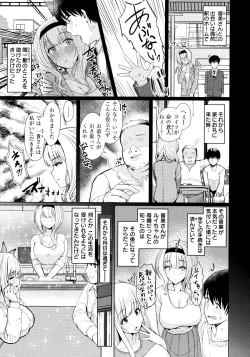 Page 7 of Nukunuku Seikatsu - Life Full of Sex + Melonbooks Kounyu Tokuten + Toranoana Kounyu Tokuten