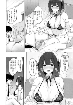 Page 90 of Nukunuku Seikatsu - Life Full of Sex + Melonbooks Kounyu Tokuten + Toranoana Kounyu Tokuten