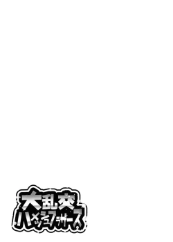 Page 33 of Big Joestar Family Orgy