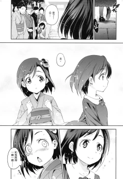 Page 133 of HimeFallen Princesses | 蹂躪公主