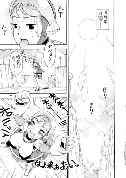 Page 10 of Supēsu no sutaruji a 1 | Space Nostalgia 1