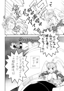 Page 4 of Supēsu no sutaruji a 1 | Space Nostalgia 1