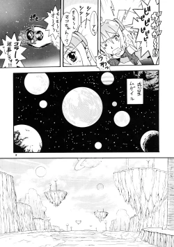 Page 6 of Supēsu no sutaruji a 1 | Space Nostalgia 1