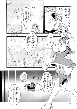 Page 9 of Supēsu no sutaruji a 1 | Space Nostalgia 1