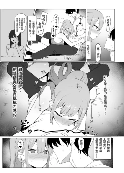 Page 110 of Seikoui Jisshuu 2 | 过性行为2