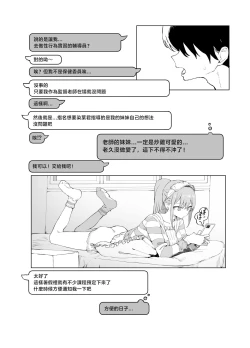 Page 56 of Seikoui Jisshuu 2 | 过性行为2