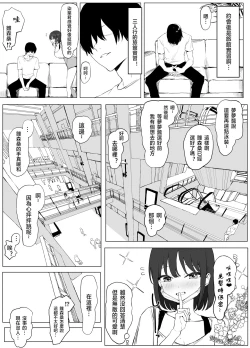Page 9 of Seikoui Jisshuu 2 | 过性行为2