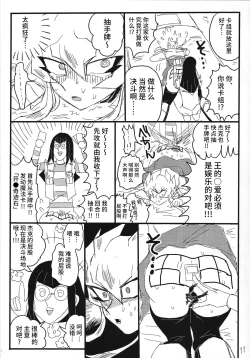 Page 10 of Kaiun Miracle Positive Option