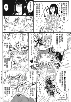 Page 11 of Kaiun Miracle Positive Option