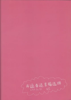 Page 22 of Kaiun Miracle Positive Option