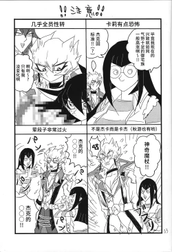 Page 2 of Kaiun Miracle Positive Option