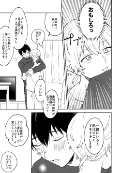 Page 12 of Kiss Me Love Me