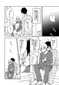 Page 17 of Kiss Me Love Me