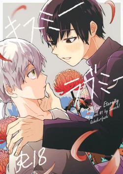 Page 1 of Kiss Me Love Me