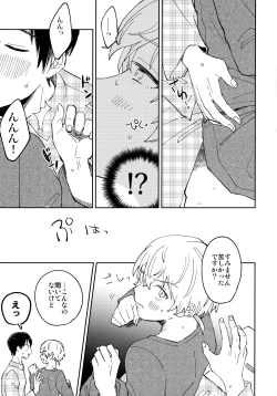 Page 20 of Kiss Me Love Me