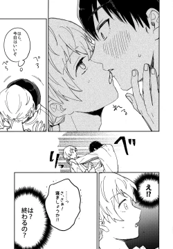 Page 26 of Kiss Me Love Me