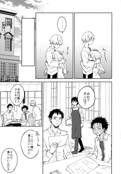 Page 28 of Kiss Me Love Me