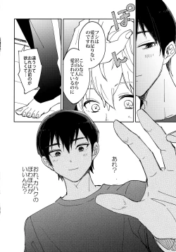 Page 35 of Kiss Me Love Me