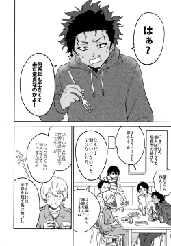 Page 3 of Kiss Me Love Me