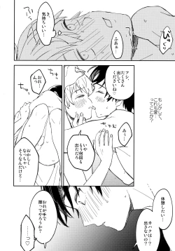 Page 43 of Kiss Me Love Me