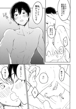 Page 44 of Kiss Me Love Me