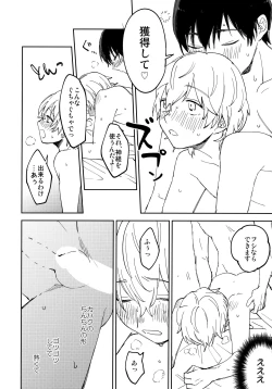 Page 51 of Kiss Me Love Me