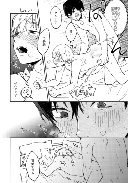 Page 53 of Kiss Me Love Me