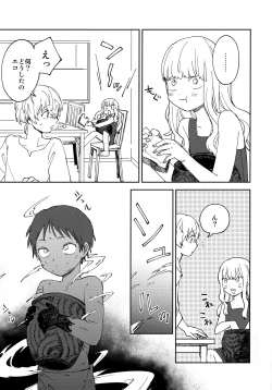 Page 58 of Kiss Me Love Me