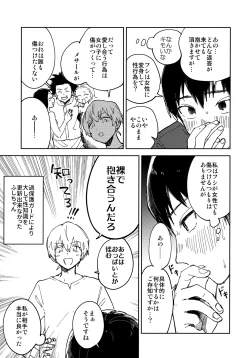 Page 8 of Kiss Me Love Me