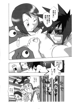 Page 7 of Hikarimon Damon