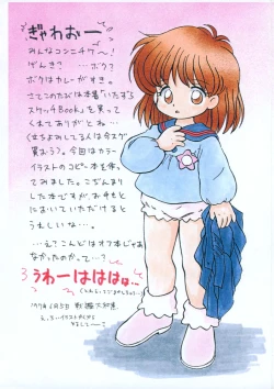 Page 2 of Itazura Sketch Book