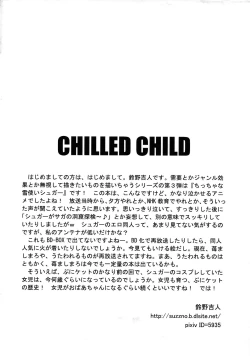 Page 10 of SUGAR BABY LOVE JUICE