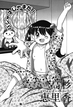 Page 8 of little lovers