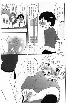 Page 16 of Watashi ga Konna ni natta Wake
