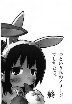 Page 20 of Watashi ga Konna ni natta Wake