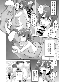 Page 21 of Kareshi Mochi Shoujo ga, NTR Haishin ni Ochiru made...