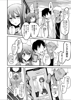 Page 5 of Kareshi Mochi Shoujo ga, NTR Haishin ni Ochiru made...