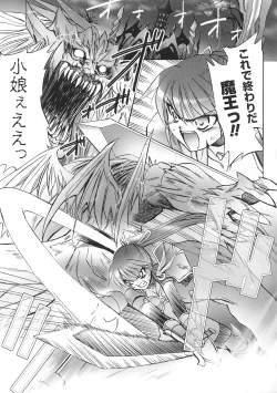 Page 109 of Tatakau Heroine Ryoujoku Anthology Toukiryoujoku 33